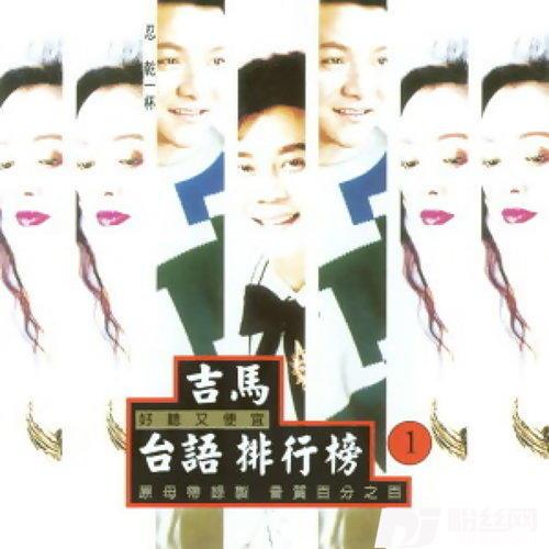 无稳定的爱