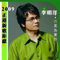 你是我永远的梦三立八点档片头金曲