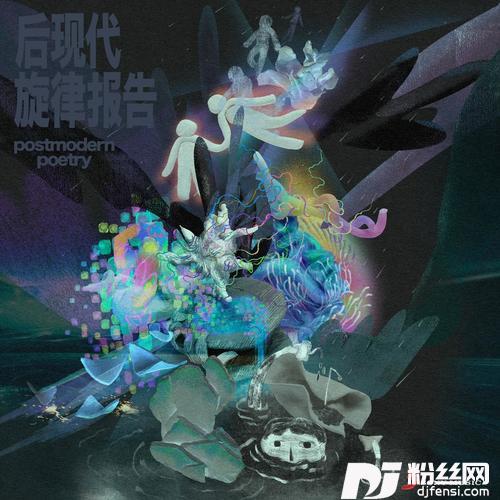 我把卧室当作DanceFloor