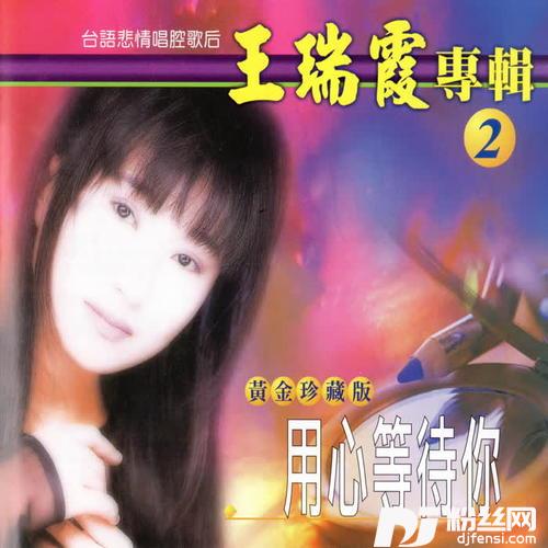用心等待你