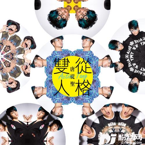 爱上你不奇怪的专辑