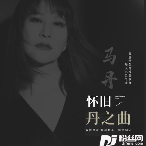 路的呼唤