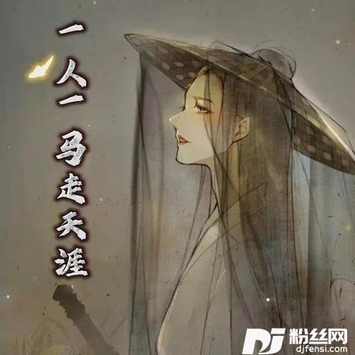 黄泉篇