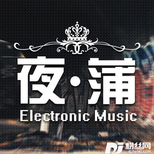 星君-你是陪我到老的女人-DJ黑狼MIX