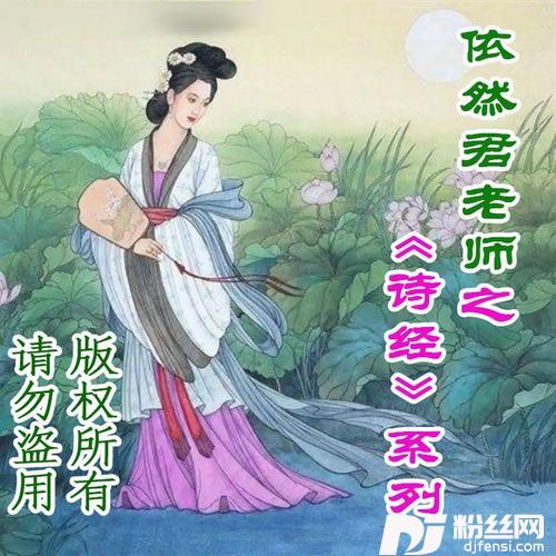 关睢（诗经第一篇）