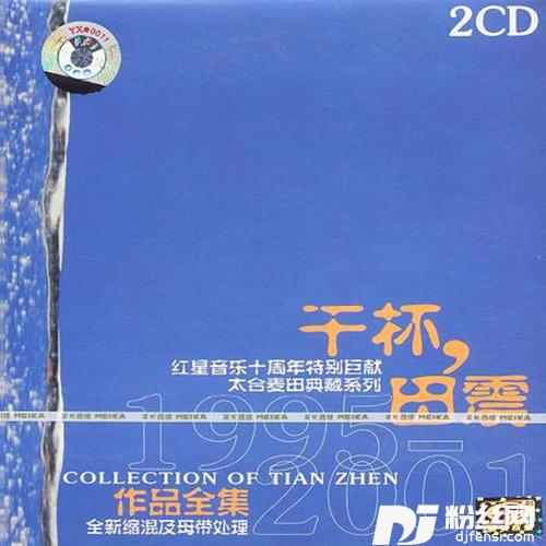 执着原版