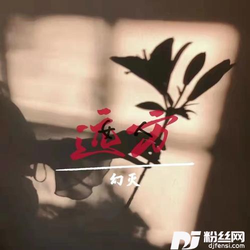 别怕我在cover:唐小力|王英涛