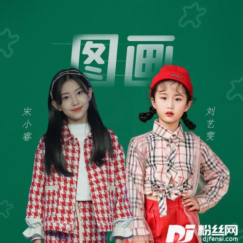 图画