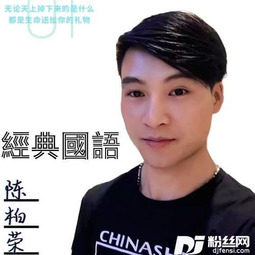 你爱我像谁cover:张卫健