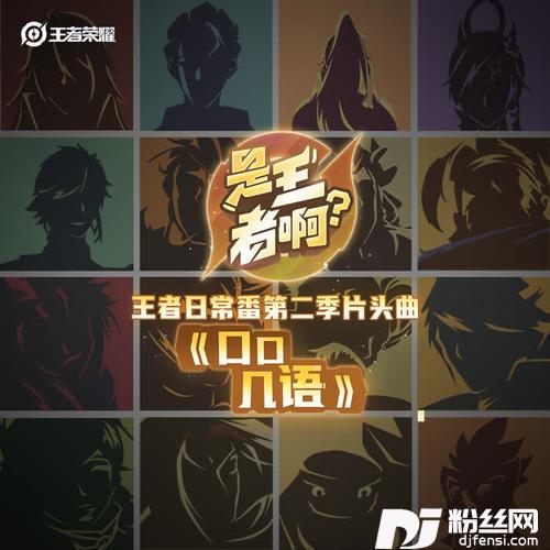 口几口语