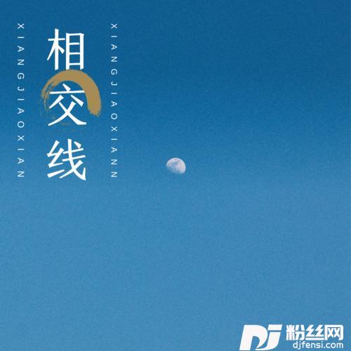相交线热播版