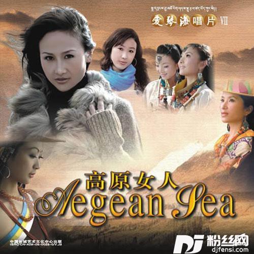 羌寨恋曲的专辑