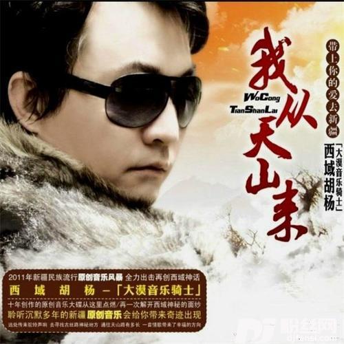 带上你的爱去新疆