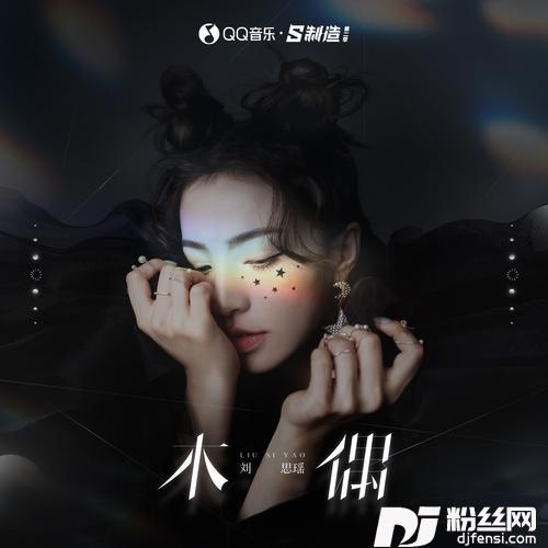 木偶的专辑