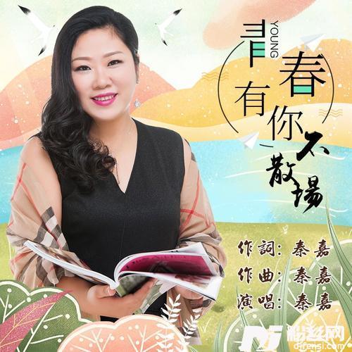 珍惜