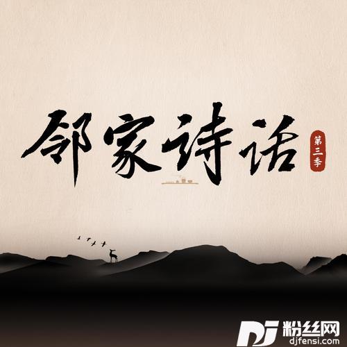 天净沙·秋思