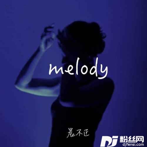 Melody女版
