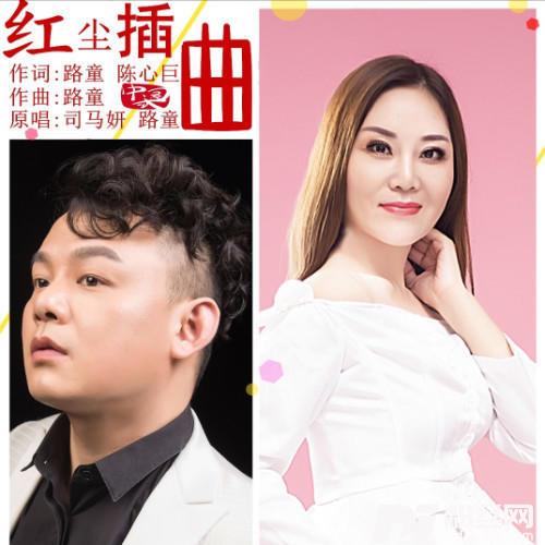红尘插曲的专辑