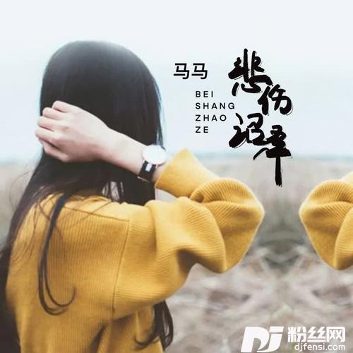 悲伤沼泽