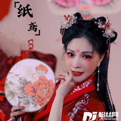 纸鸢