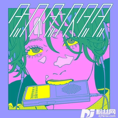 ダンス・ダンス・ダダMisumiRemix
