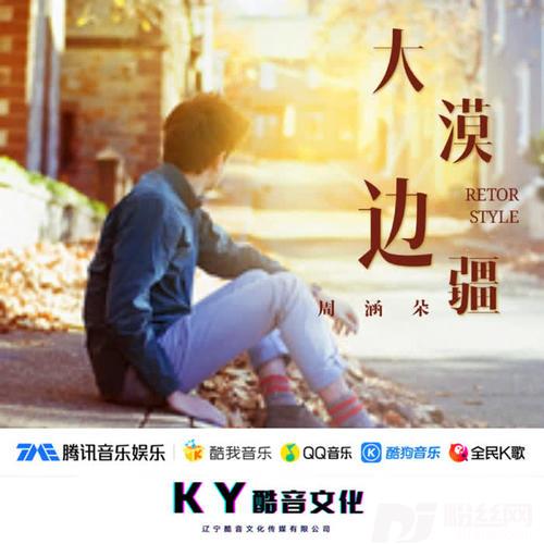 路边的野花你不要采DJ弹鼓版的专辑
