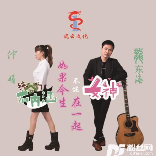如果今生不能在一起