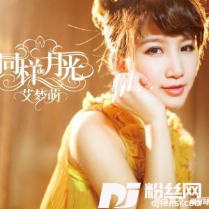 同样的月光