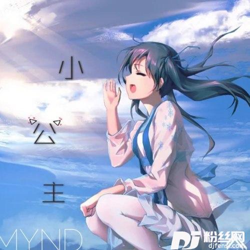 小公主