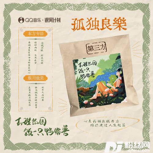 去理想国领一只鸭嘴兽