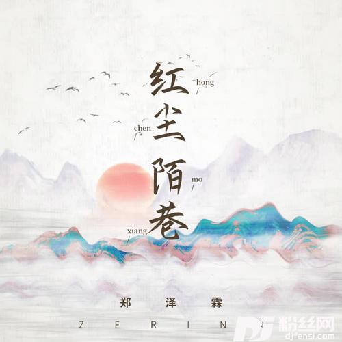 红尘陌巷
