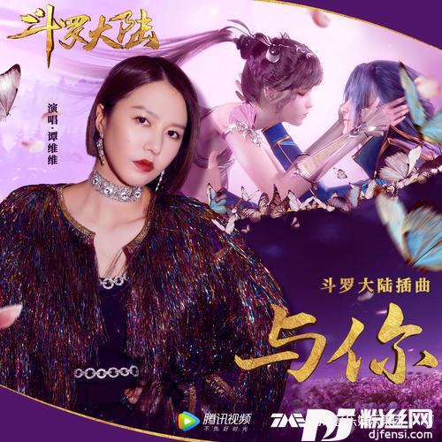 与你的专辑