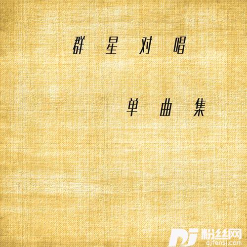 恭喜你