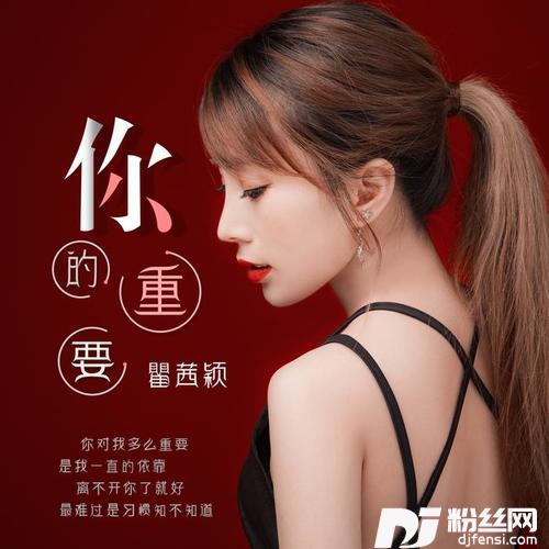 你的重要