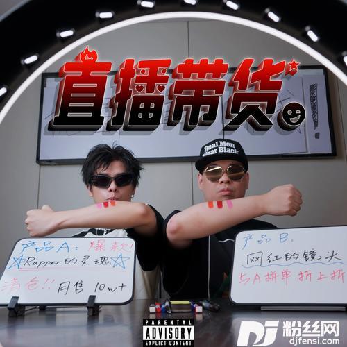 直播带货