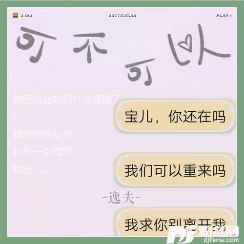 可不可以
