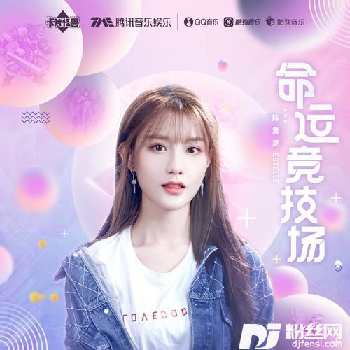 命运竞技场的专辑
