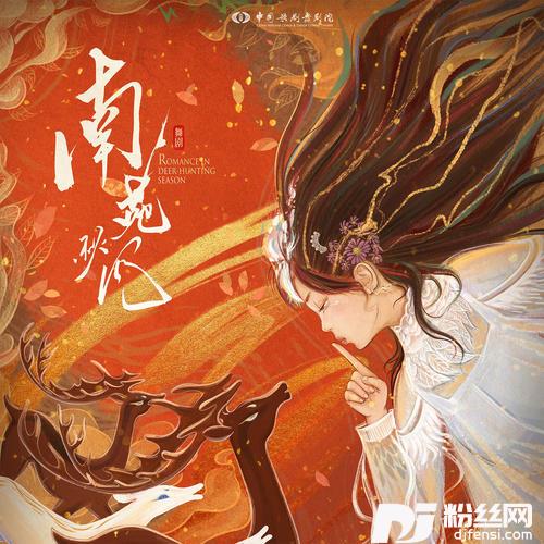秋风曲