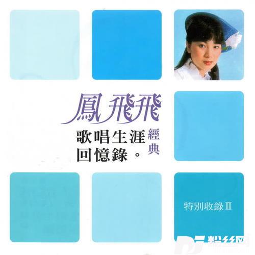 潮汐的专辑