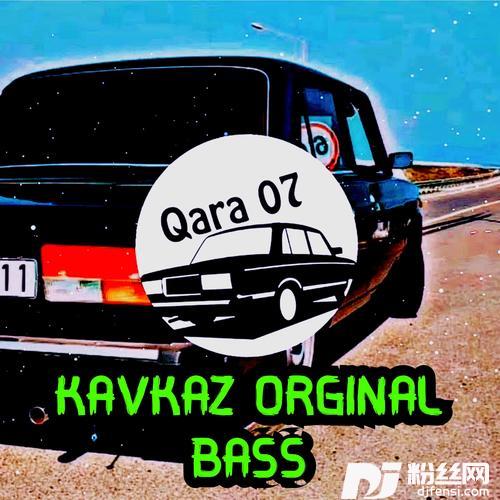 KavkazOrginalBass的专辑
