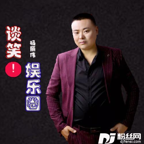 笑谈娱乐圈的专辑