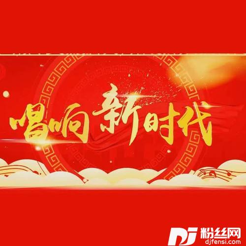向着幸福一起来