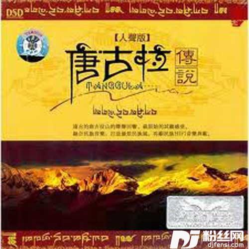 梦中的香格里拉