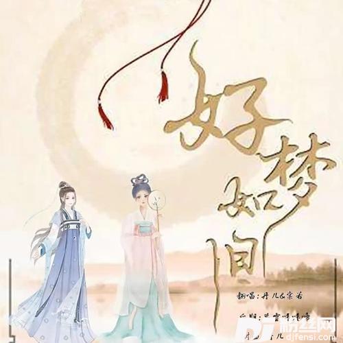 好梦如旧cover:黄小喵|南艽