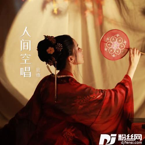 人间空唱DJ名龙版