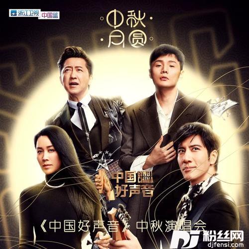 龙的传人