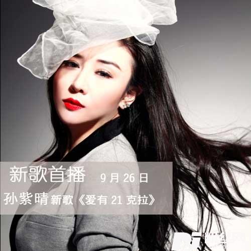 爱有21克拉