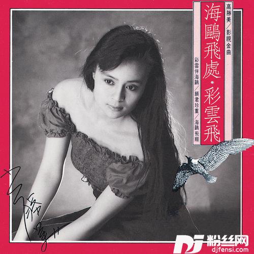 彩云伴海鸥