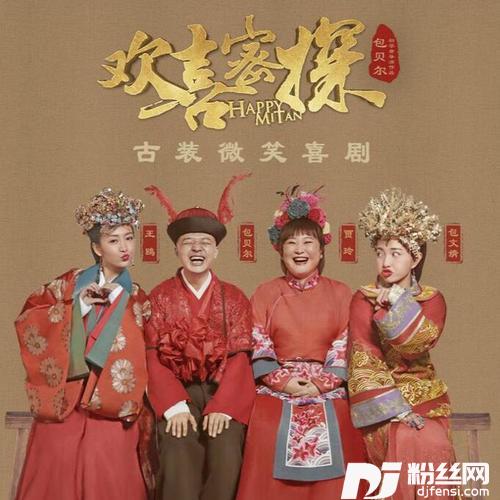 得意的笑