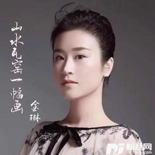 山水瓦窑一幅画